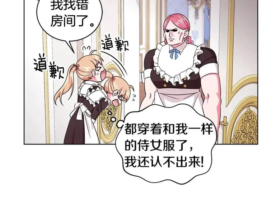 第11话 遇到公爵小姐 第11页