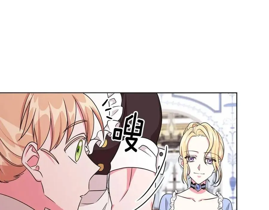 第11话 遇到公爵小姐 第14页