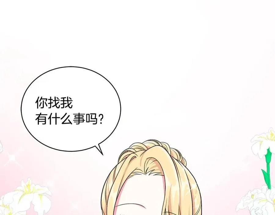 第11话 遇到公爵小姐 第16页