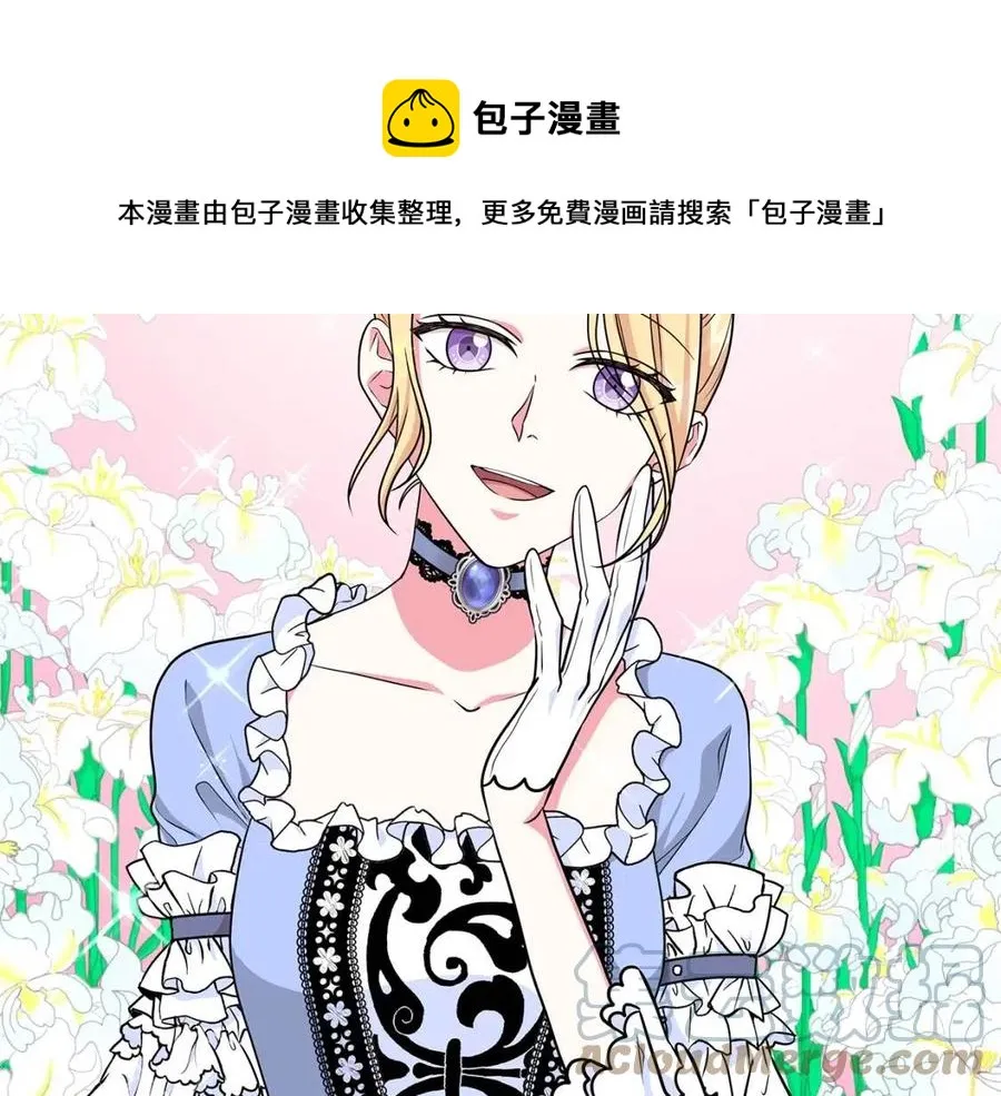 第11话 遇到公爵小姐 第17页