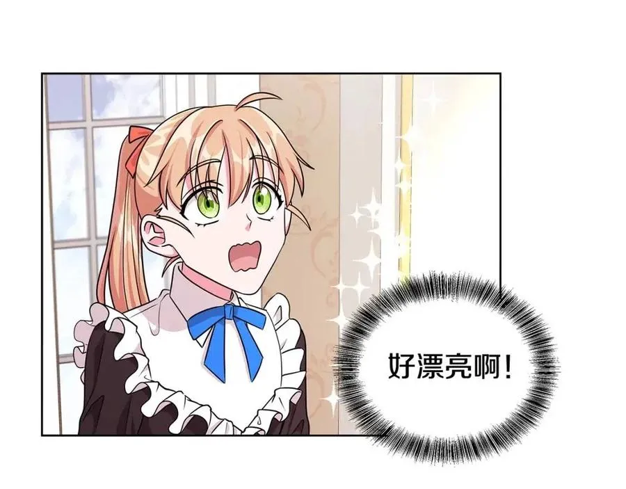 第11话 遇到公爵小姐 第19页