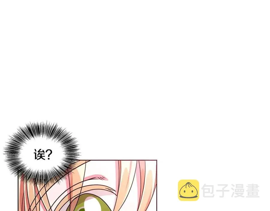第11话 遇到公爵小姐 第20页