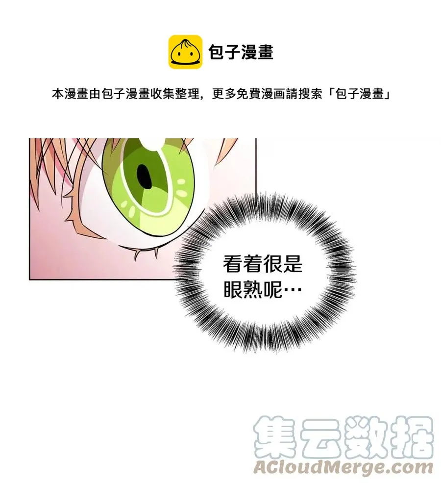 第11话 遇到公爵小姐 第21页