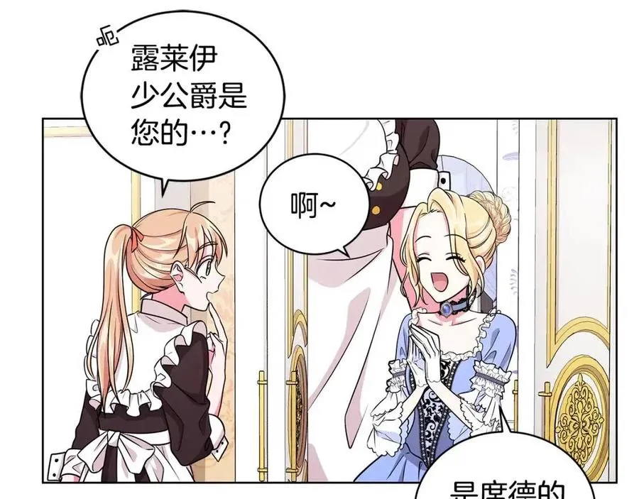 第11话 遇到公爵小姐 第24页