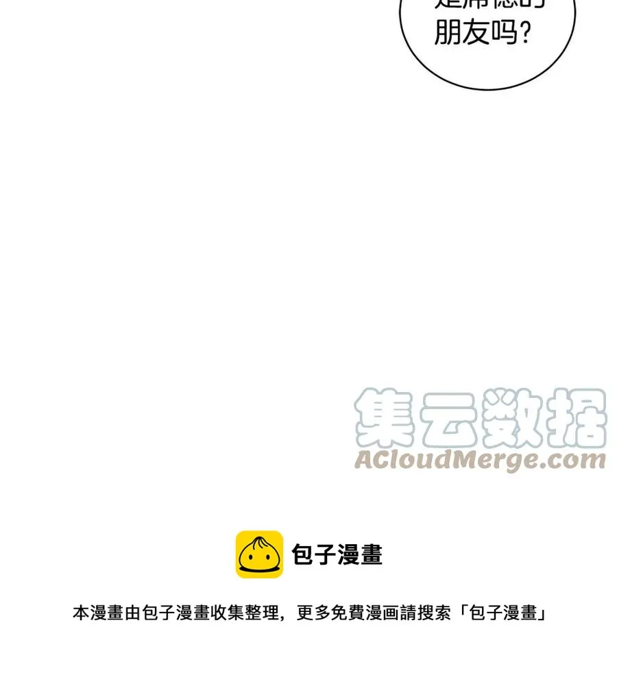 第11话 遇到公爵小姐 第25页