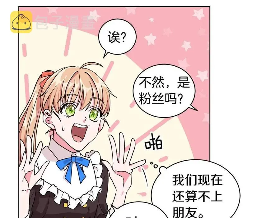 第11话 遇到公爵小姐 第26页