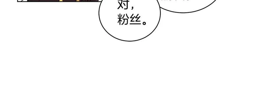 第11话 遇到公爵小姐 第27页