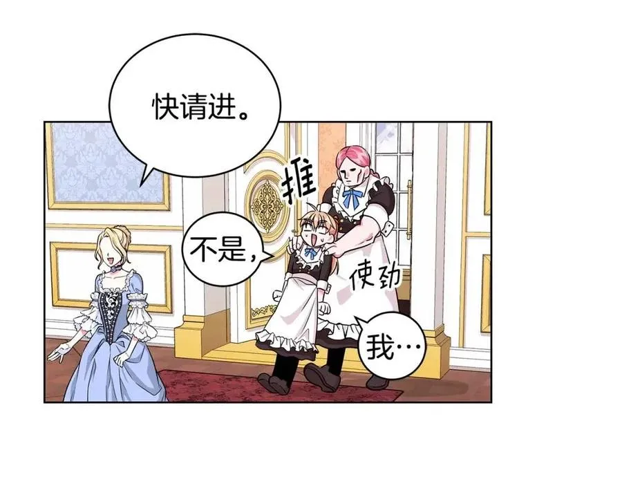 第11话 遇到公爵小姐 第30页