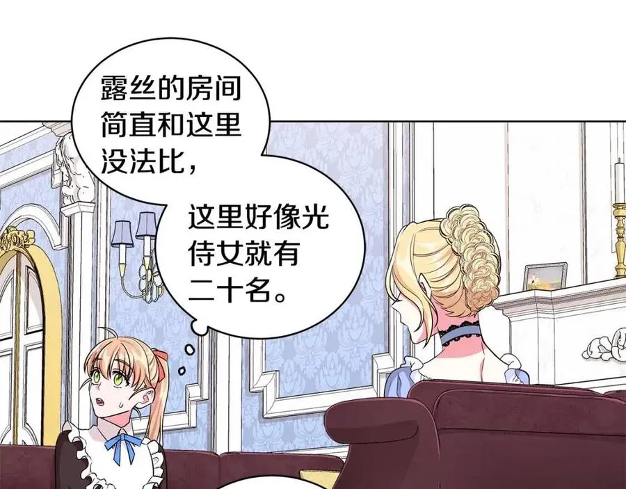 第11话 遇到公爵小姐 第35页
