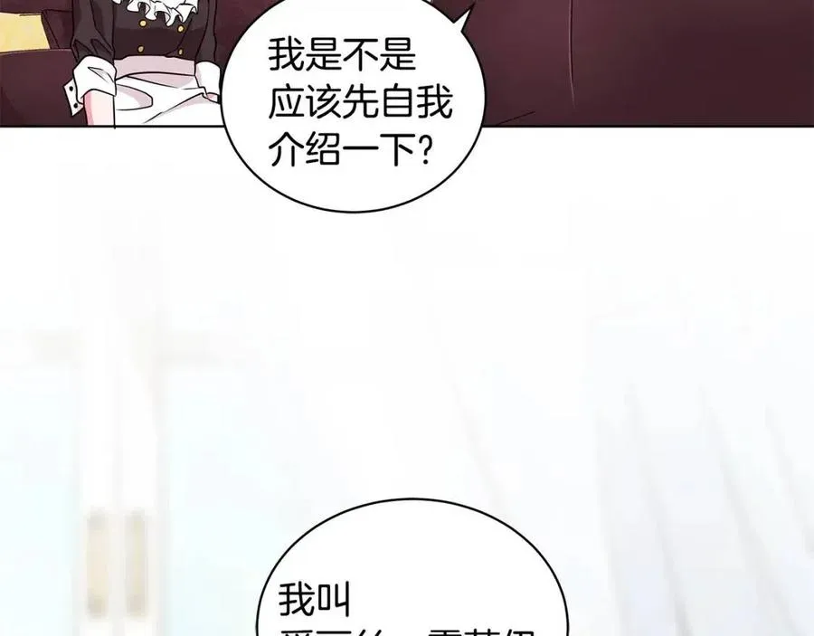 第11话 遇到公爵小姐 第36页