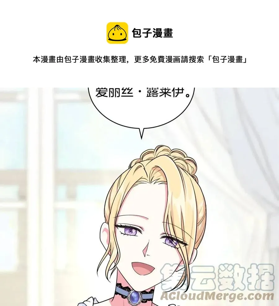 第11话 遇到公爵小姐 第37页