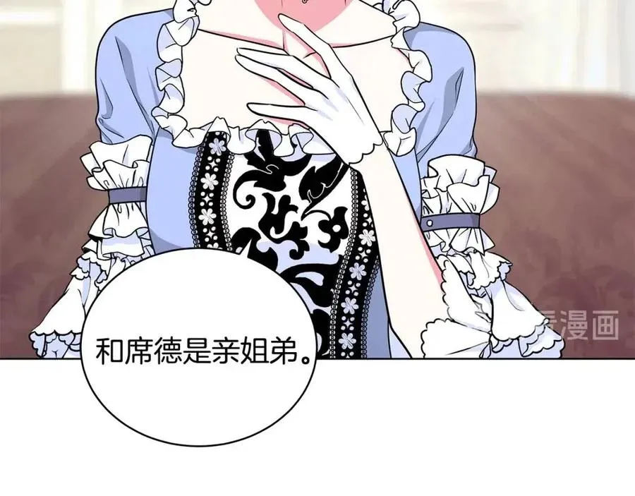 第11话 遇到公爵小姐 第38页