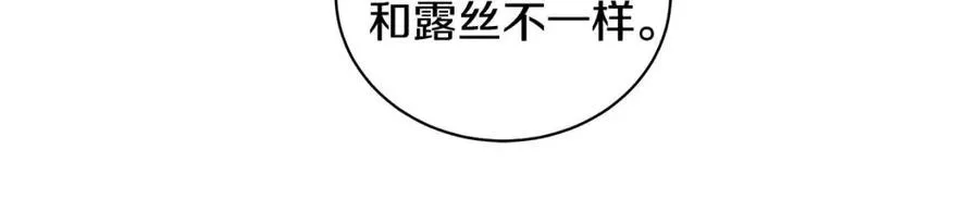 第11话 遇到公爵小姐 第40页