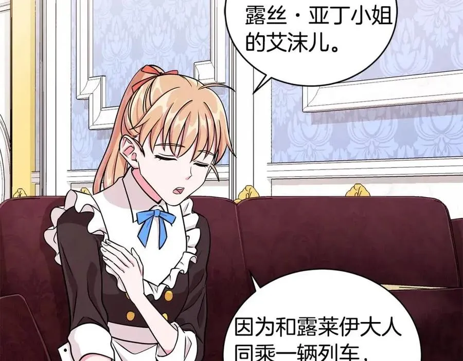 第11话 遇到公爵小姐 第43页