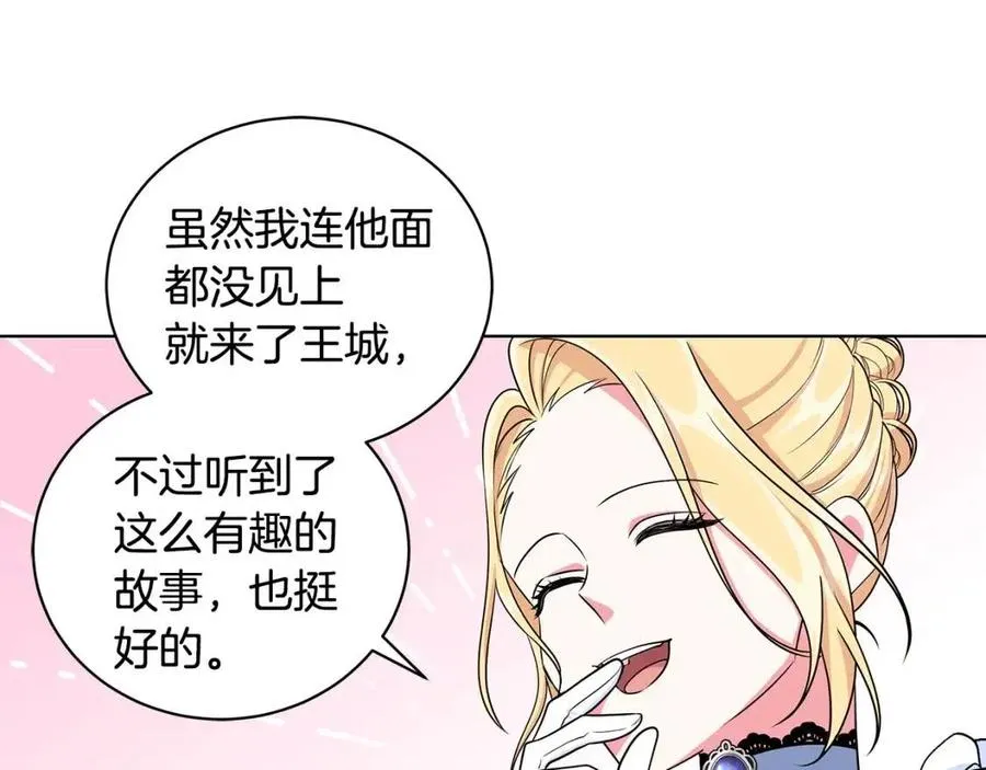 第11话 遇到公爵小姐 第46页