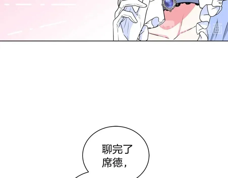 第11话 遇到公爵小姐 第47页