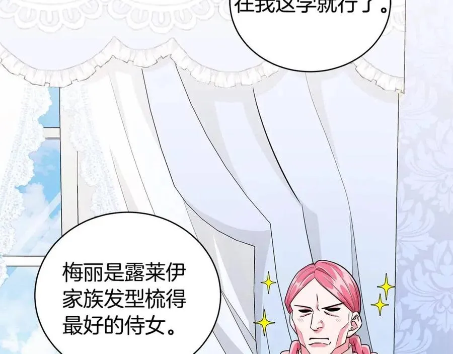 第11话 遇到公爵小姐 第50页