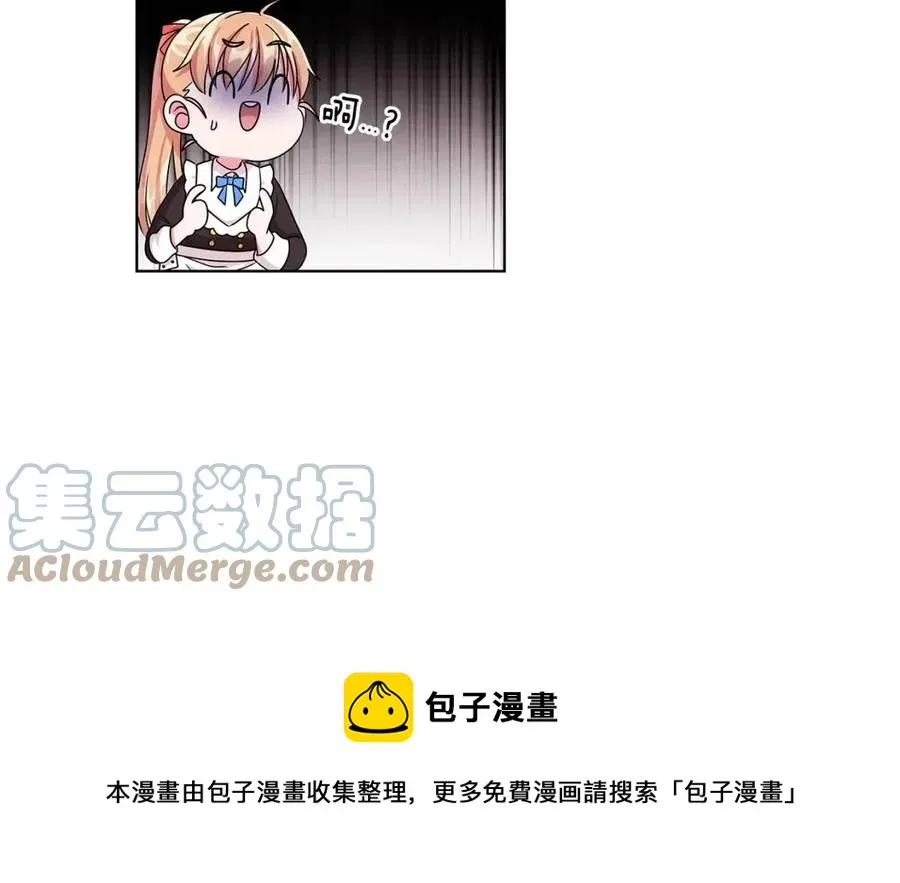 第11话 遇到公爵小姐 第53页