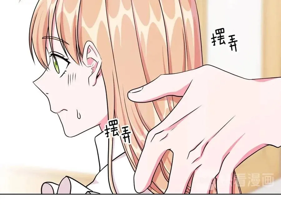 第11话 遇到公爵小姐 第55页