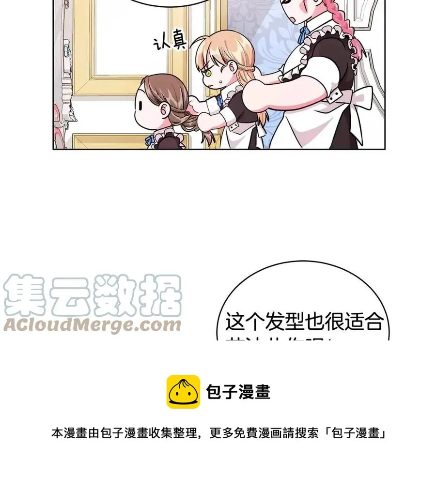 第11话 遇到公爵小姐 第57页