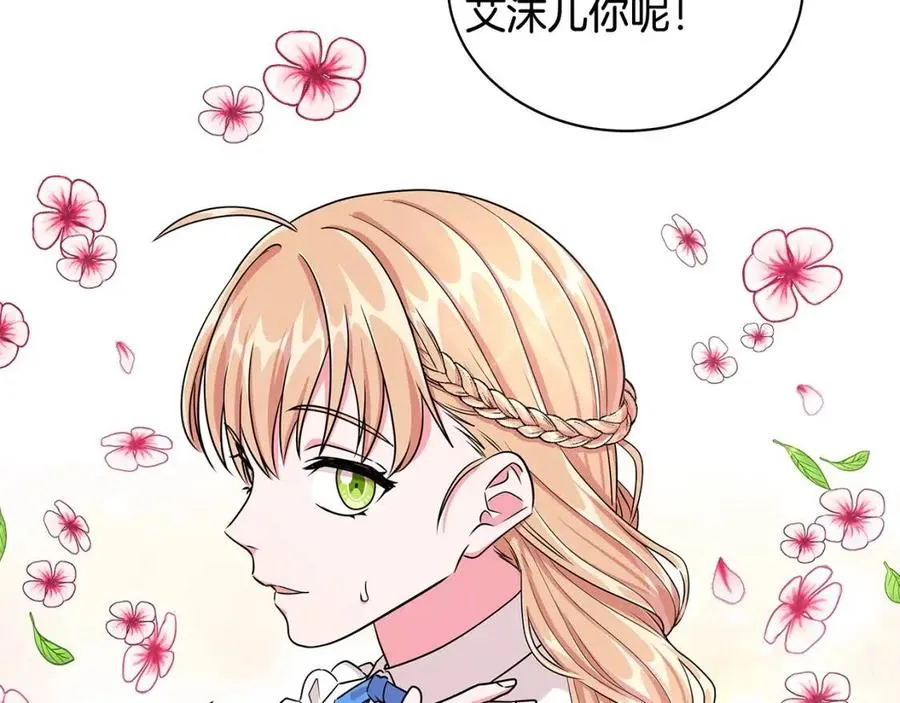 第11话 遇到公爵小姐 第58页