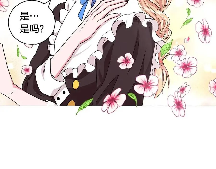 第11话 遇到公爵小姐 第59页