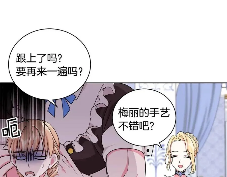 第11话 遇到公爵小姐 第60页