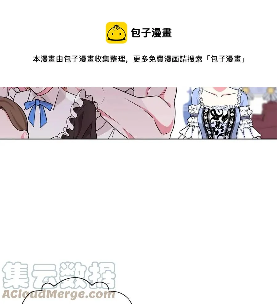 第11话 遇到公爵小姐 第61页