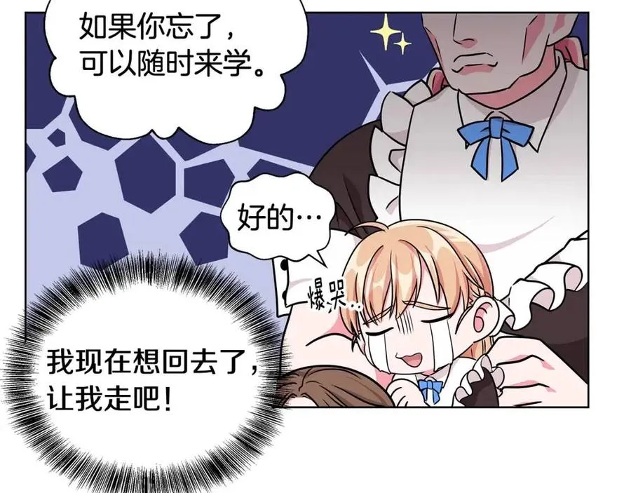 第11话 遇到公爵小姐 第62页