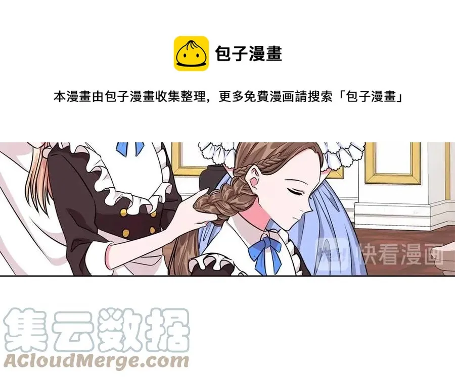 第11话 遇到公爵小姐 第65页