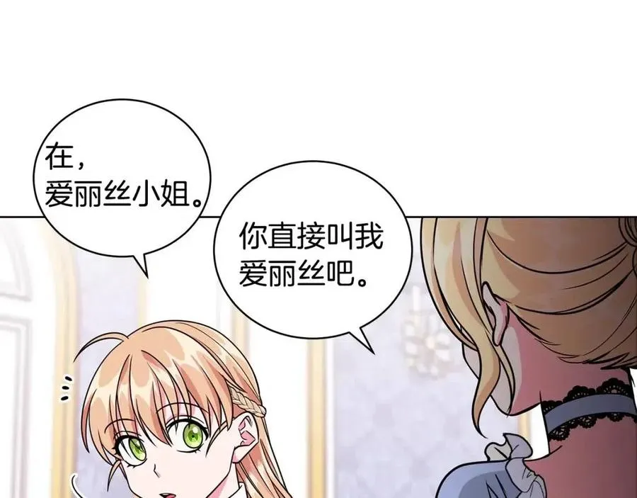 第11话 遇到公爵小姐 第66页
