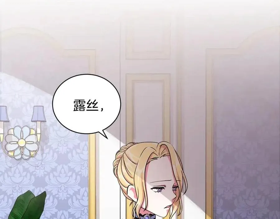 第11话 遇到公爵小姐 第70页