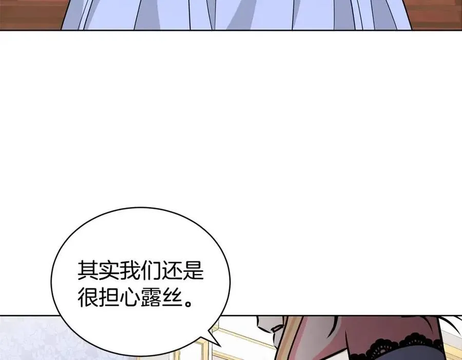 第11话 遇到公爵小姐 第72页