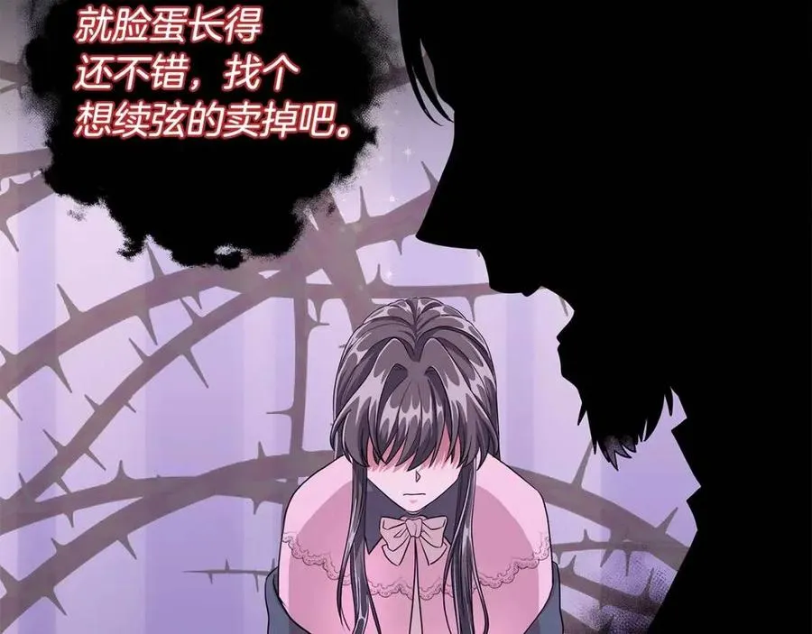 第11话 遇到公爵小姐 第75页