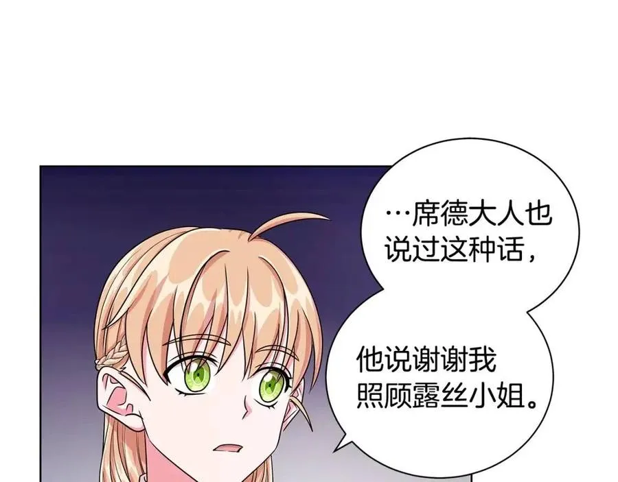 第11话 遇到公爵小姐 第79页