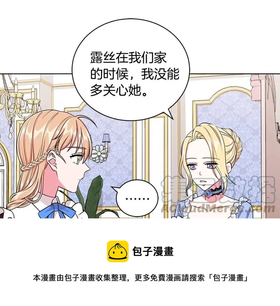第11话 遇到公爵小姐 第81页