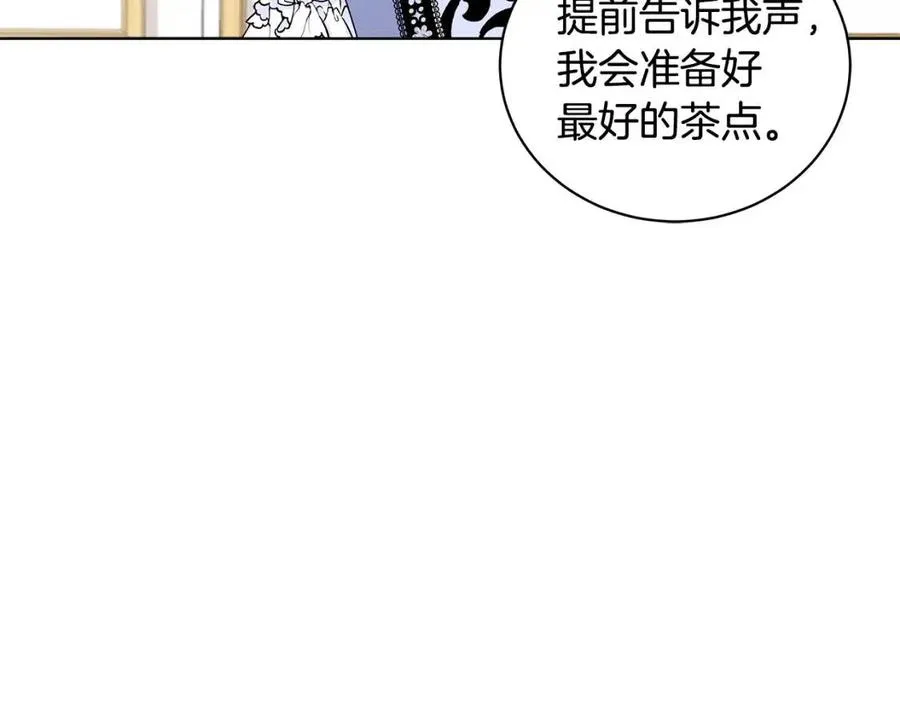 第11话 遇到公爵小姐 第84页