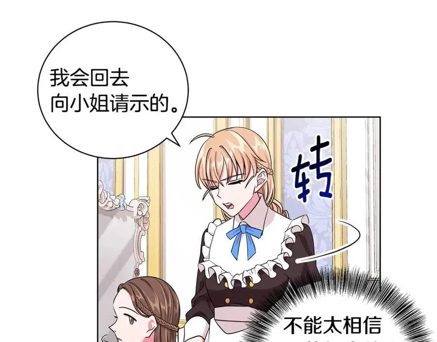 第11话 遇到公爵小姐 第86页