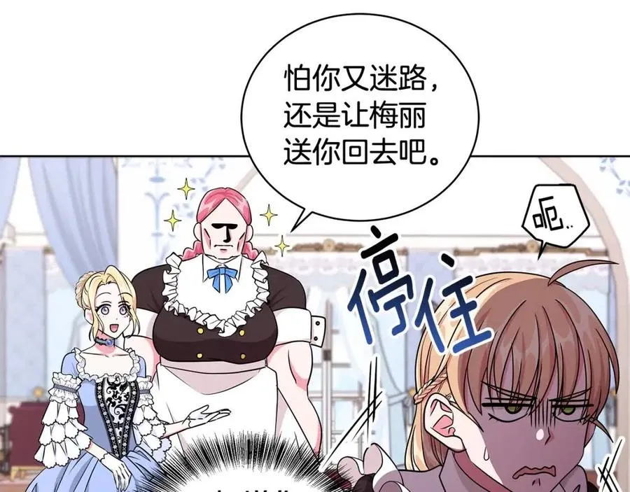 第11话 遇到公爵小姐 第88页