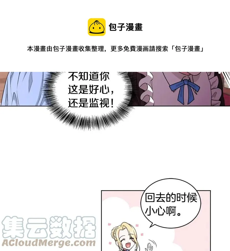 第11话 遇到公爵小姐 第89页