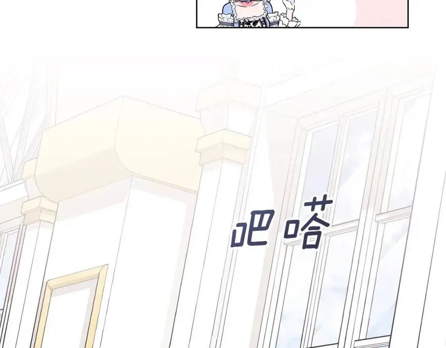 第11话 遇到公爵小姐 第90页