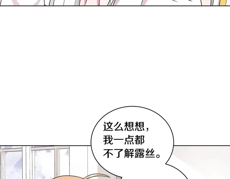 第11话 遇到公爵小姐 第92页