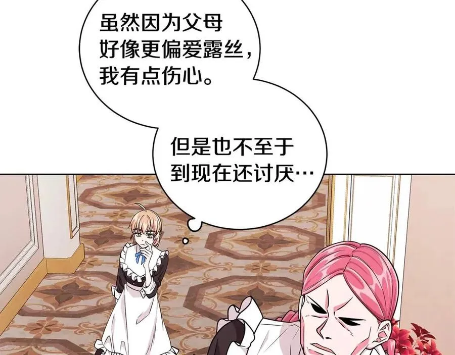 第11话 遇到公爵小姐 第94页