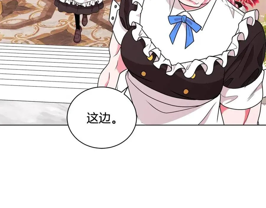 第11话 遇到公爵小姐 第95页