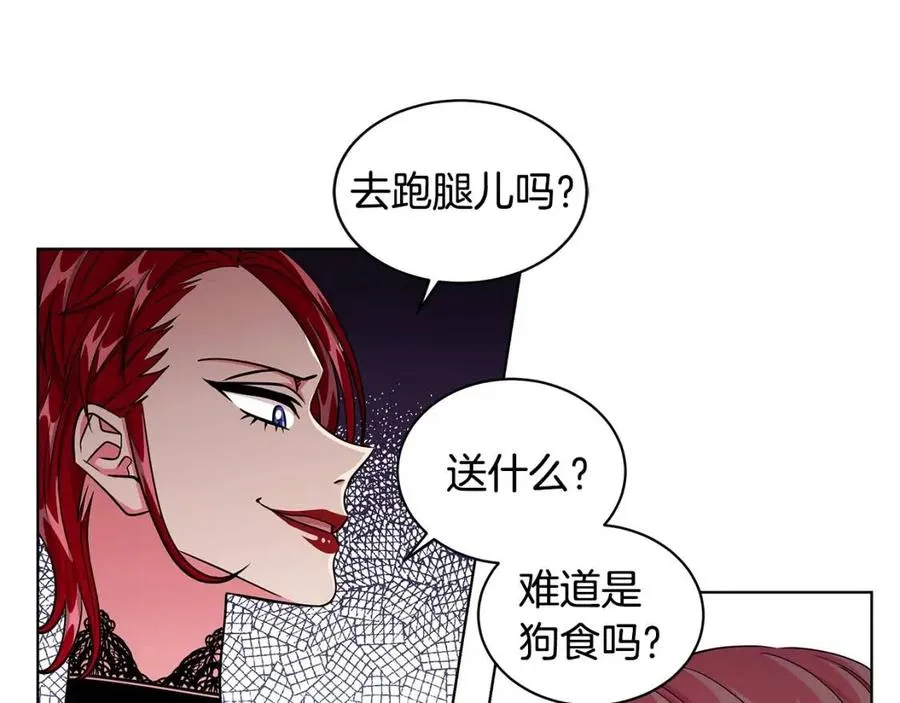 第11话 遇到公爵小姐 第103页