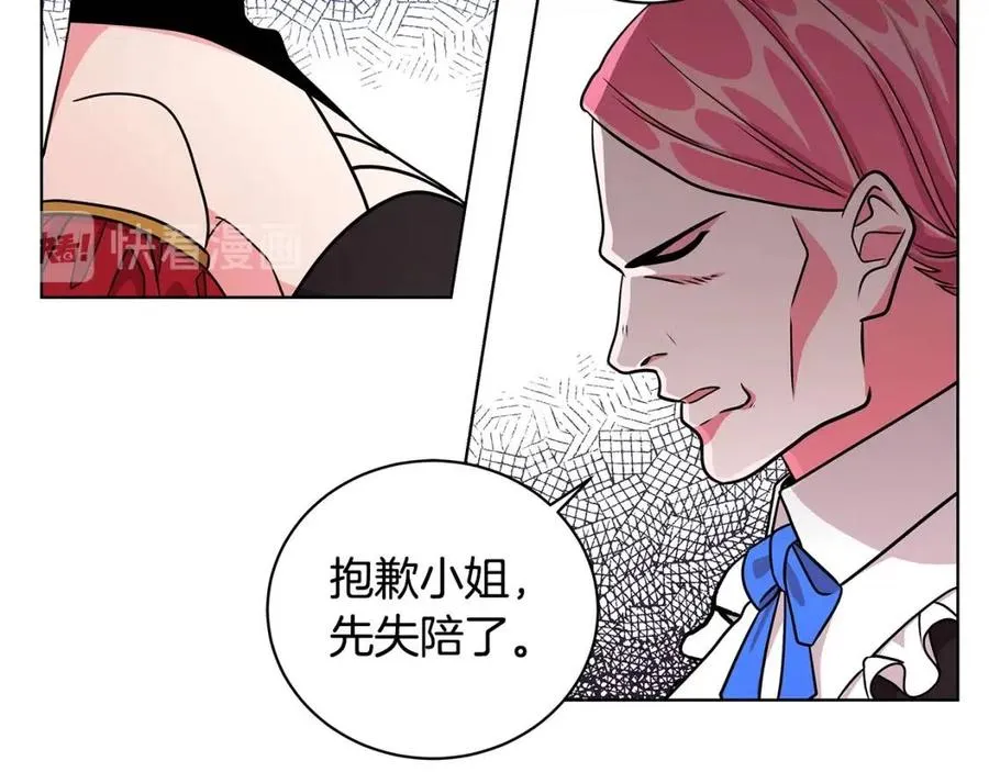 第11话 遇到公爵小姐 第104页