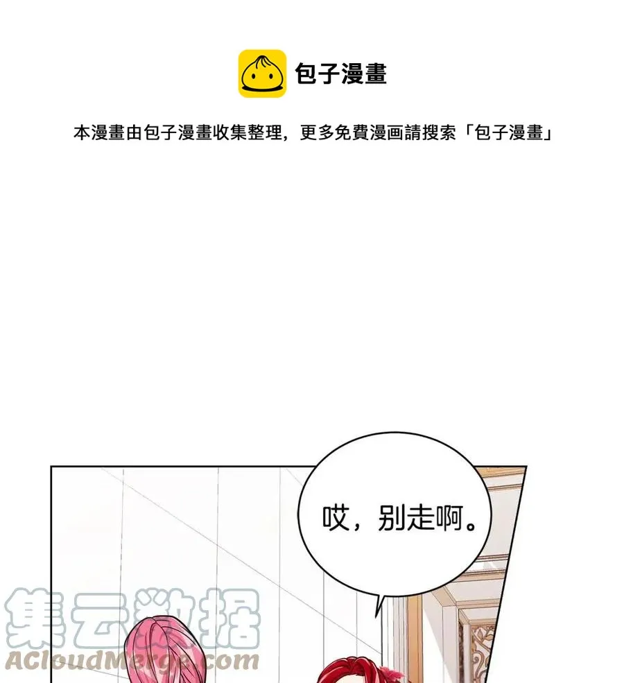 第11话 遇到公爵小姐 第105页