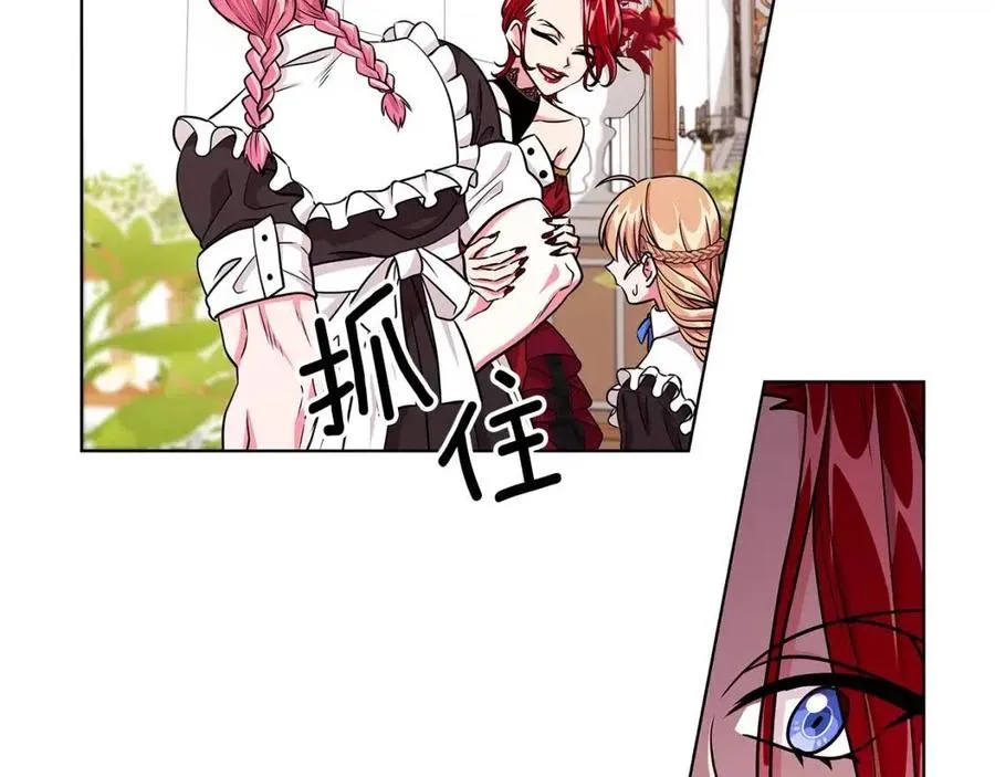 第11话 遇到公爵小姐 第106页