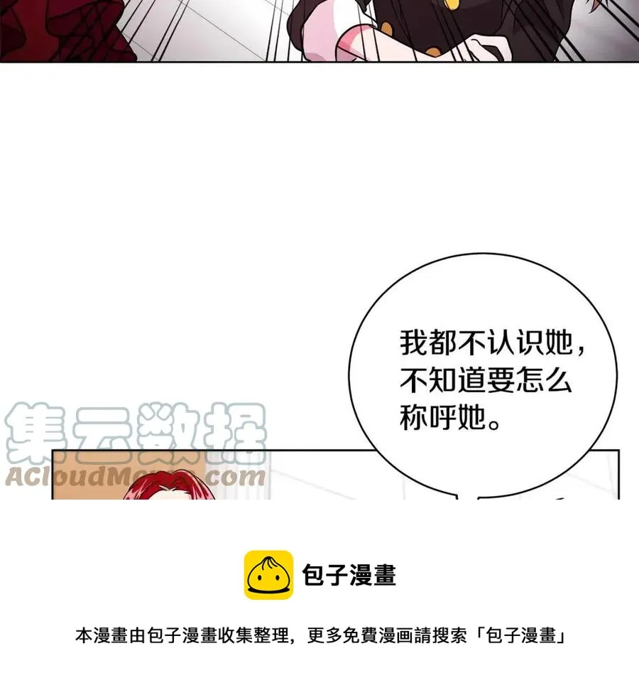 第11话 遇到公爵小姐 第109页