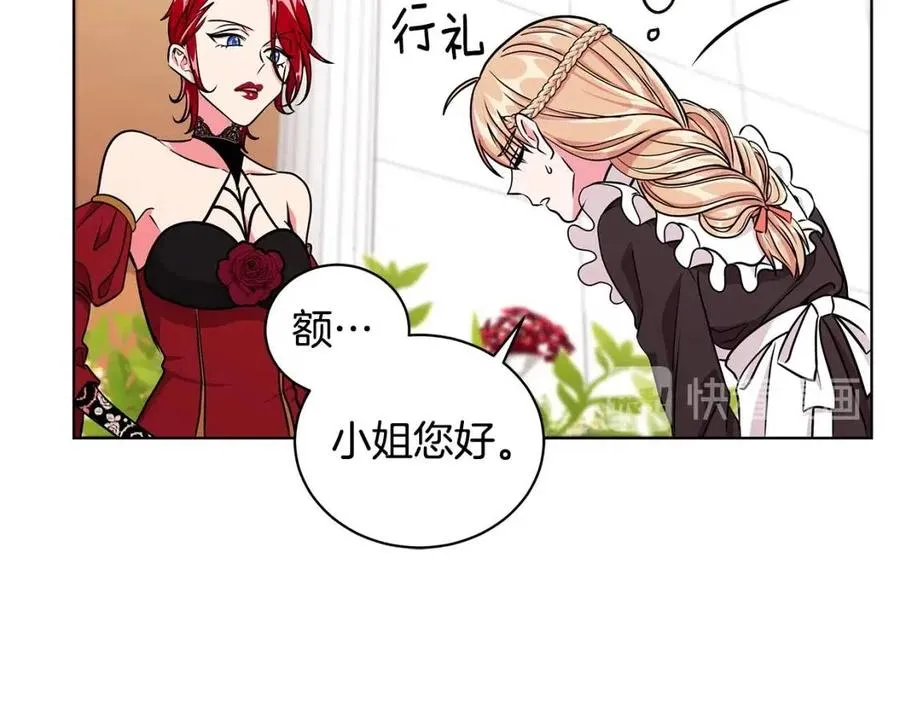 第11话 遇到公爵小姐 第110页